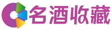 兰州茜静回收烟酒店