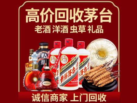 诚信的兰州烟酒回收店