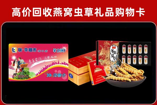 兰州回收烟酒铺